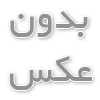 دندانپزشک متخصص در اصفهان